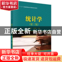 正版 统计学 吴风庆,王艳明主编 科学出版社 9787030465917 书籍