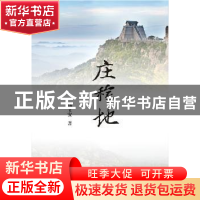 正版 庄稼地 杨文安 西南交通大学出版社 9787564344238 书籍