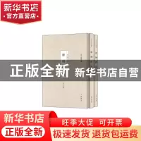 正版 律例图说 (清)万维翰撰 中华书局 9787101112405 书籍