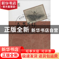 正版 麻雀为邻 张国龙著 重庆出版社 9787229108625 书籍