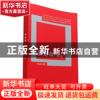 正版 钢结构 吴宝瀛编著 清华大学出版社 9787302420897 书籍