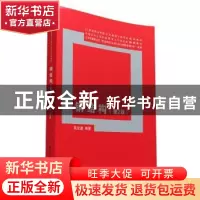 正版 钢结构 吴宝瀛编著 清华大学出版社 9787302420897 书籍