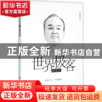 正版 世界极客孙正义 梦回唐朝著 台海出版社 9787516808245 书籍