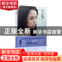 正版 乔见·猫 陈乔恩著 贵州人民出版社 9787221127808 书籍