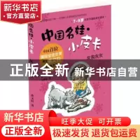 正版 灰狗灰灰 曹文轩 著 作家出版社 9787506388634 书籍