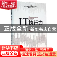 正版 IT执行力 约翰·巴舍 清华大学出版社 9787302412458 书籍