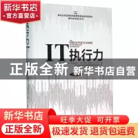 正版 IT执行力 约翰·巴舍 清华大学出版社 9787302412458 书籍