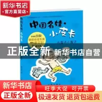 正版 大笛子小笛子 曹文轩 作家出版社 9787506388627 书籍