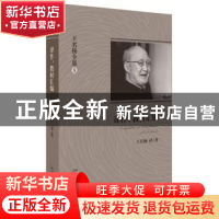 正版 译作、教材汇编 王名扬 北京大学出版社 9787301252758 书籍