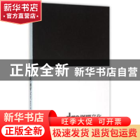 正版 道学文化 裘承忠著 西泠印社出版社 9787550816459 书籍