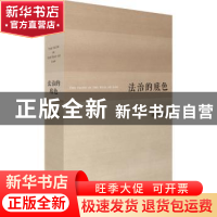 正版 法治的底色 胡健 北京大学出版社 9787301270240 书籍