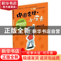 正版 翻过大墙 曹文轩 著 作家出版社 9787506388658 书籍