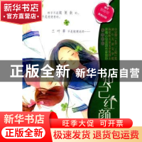 正版 知己红颜 徐玲 著 南京大学出版社 9787305171185 书籍