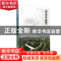 正版 常州淹城文化 徐缨主编 南京大学出版社 9787305137297 书籍