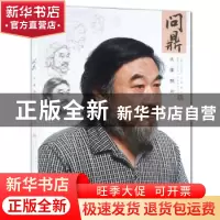 正版 问鼎头像照片 孔祥涛主编 中国书店 9787514910636 书籍