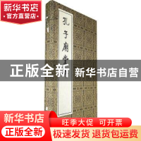 正版 孔子庙堂碑 梁鹄[书] 北京联合出版公司 9787550273993 书籍