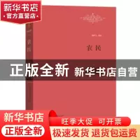 正版 农民 (法)巴尔扎克著 江西教育出版社 9787539287140 书籍