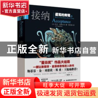 正版 遗落的南境:3:Book 3:接纳:Acceptance