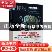 正版 遗落的南境:3:Book 3:接纳:Acceptance