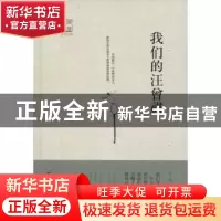 正版 我们的汪曾祺 苏北编 广陵书社 9787555405801 书籍