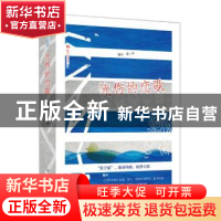 正版 忧伤的恋歌 高兴著译 漓江出版社 9787540778170 书籍