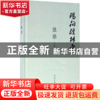 正版 锡伯渡传奇:狼祭 于文胜著 济南出版社 9787548820772 书籍