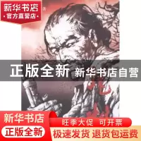 正版 绝牲 胡国栋著 远方出版社 9787555507093 书籍
