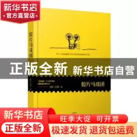 正版 胶片马戏团 ABC小强著 上海人民出版社 9787208139145 书籍
