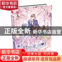 正版 诗里今生,梦里来世 安晴著 知识出版社 9787501591404 书籍