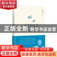 正版 天堂的花朵 韩小蕙 北方文艺出版社 9787531736615 书籍