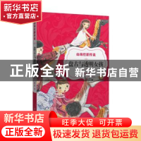正版 盘古与透明女孩 薛涛著 四川文艺出版社 9787541141539 书籍