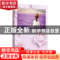 正版 谢谢你一直都在 连谏 花城出版社 9787536079724 书籍