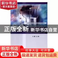 正版 机能学实验 王慧主编 科学出版社 9787030492982 书籍