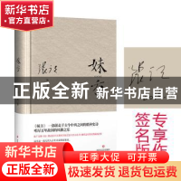 正版 妹方 张广天 四川文艺出版社 9787541143526 书籍