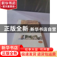 正版 寻找李时珍 王志艳编著 延边大学出版社 9787563459056 书籍