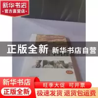 正版 寻找李时珍 王志艳编著 延边大学出版社 9787563459056 书籍