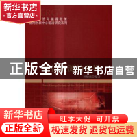 正版 清洁能源的世界 林伯强编著 科学出版社 9787030497307 书籍