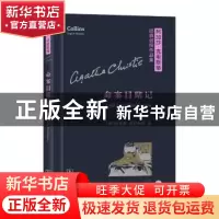 正版 命案目睹记 (英)克里斯蒂著 商务印书馆 9787100119894 书籍