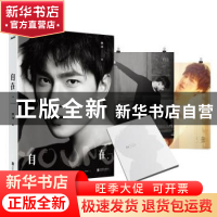 正版 自在·YOUNG 杨洋著 北京联合出版公司 9787550285347 书籍