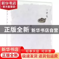正版 心律集:李津 李津 绘 人民美术出版社 9787102073811 书籍