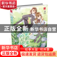 正版 逆光而来的天使 安晴著 知识出版社 9787501591411 书籍