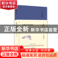 正版 古典目录学浅说 来新夏著 北京出版社 9787200120691 书籍