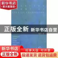 正版 燕宁的诗 刘燕宁著 作家出版社 9787506391450 书籍