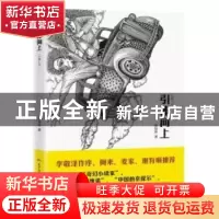 正版 引体向上 黄惊涛 花城出版社 9787536080409 书籍