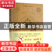 正版 宿命之门 云柯 慕时因 现代出版社 9787514351385 书籍