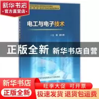 正版 电工与电子技术 谢水英 浙江大学出版社 9787308162289 书籍
