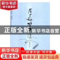 正版 羞于称博士 张建伟著 清华大学出版社 9787302439783 书籍