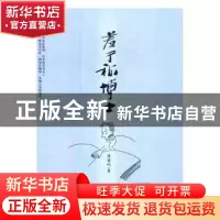 正版 羞于称博士 张建伟著 清华大学出版社 9787302439783 书籍