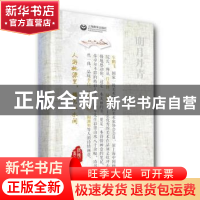 正版 明月丹青 车鹏飞 绘 上海教育出版社 9787544470698 书籍