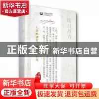 正版 明月丹青 车鹏飞 绘 上海教育出版社 9787544470698 书籍